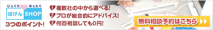 無料相談はこちらから