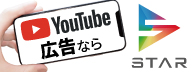 スターYouTube