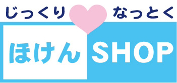 ほけんSHOP